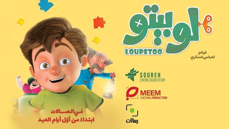 لوبيتو